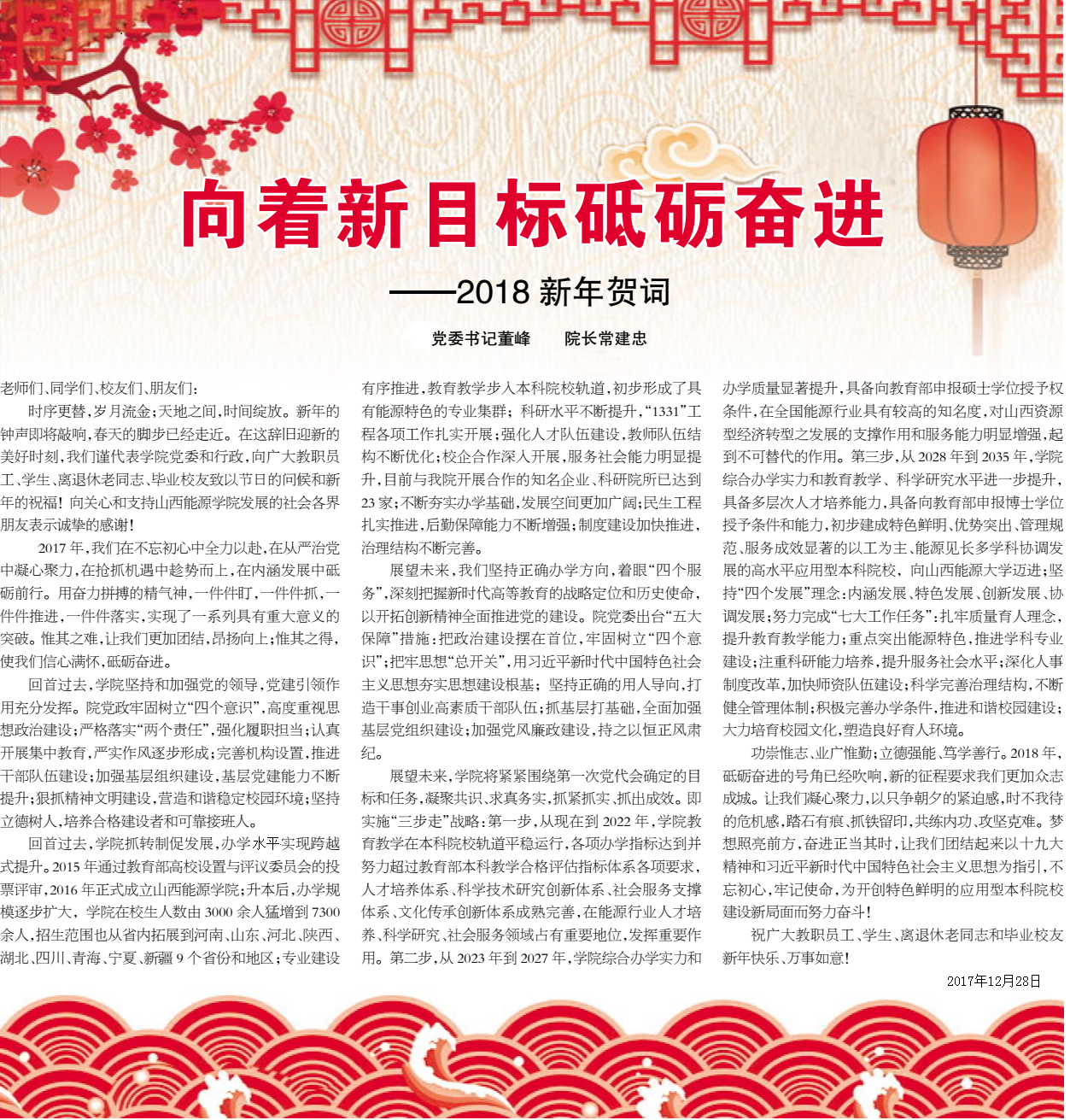 2017-12-28_101643.png 2017-12-28_101643.png